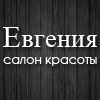 Салон красоты "Евгения"